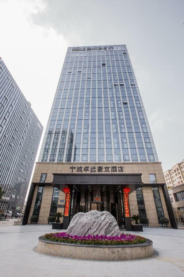 Howard Johnson By Wyndham Life Zhuoyuan Ningbo Eksteriør billede